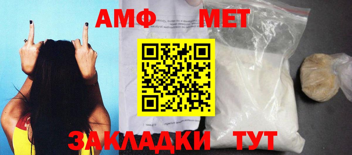 АМФ Premium Ржев