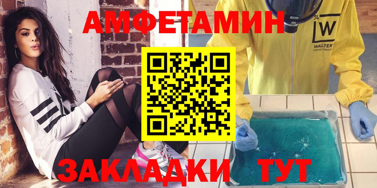 Amphetamine 97%  Вход с VPN  АМФ  Ржев 