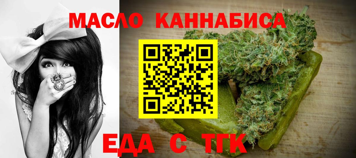 Ржев  Печенье с ТГК конопля  Вход с VPN 