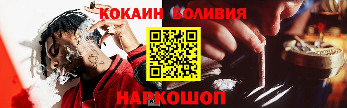 Ржев  Кокаин Колумбийский  Кокаин Боливия  Вход с VPN 