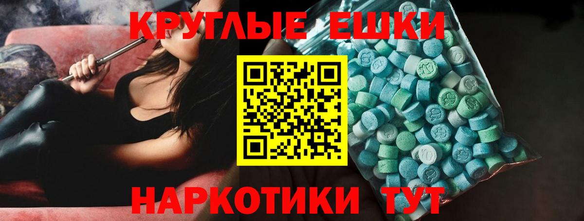 Ржев  ЭКСТАЗИ таблы  Вход с VPN  Экстази ешки 