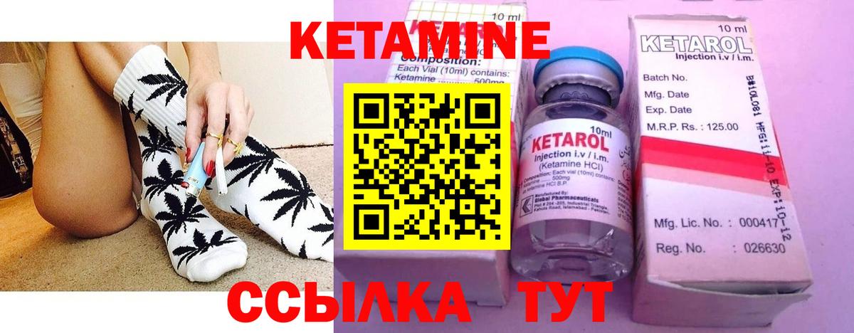 КЕТАМИН VHQ  Вход с VPN  Ржев  МЕГА как зайти  Кетамин VHQ 