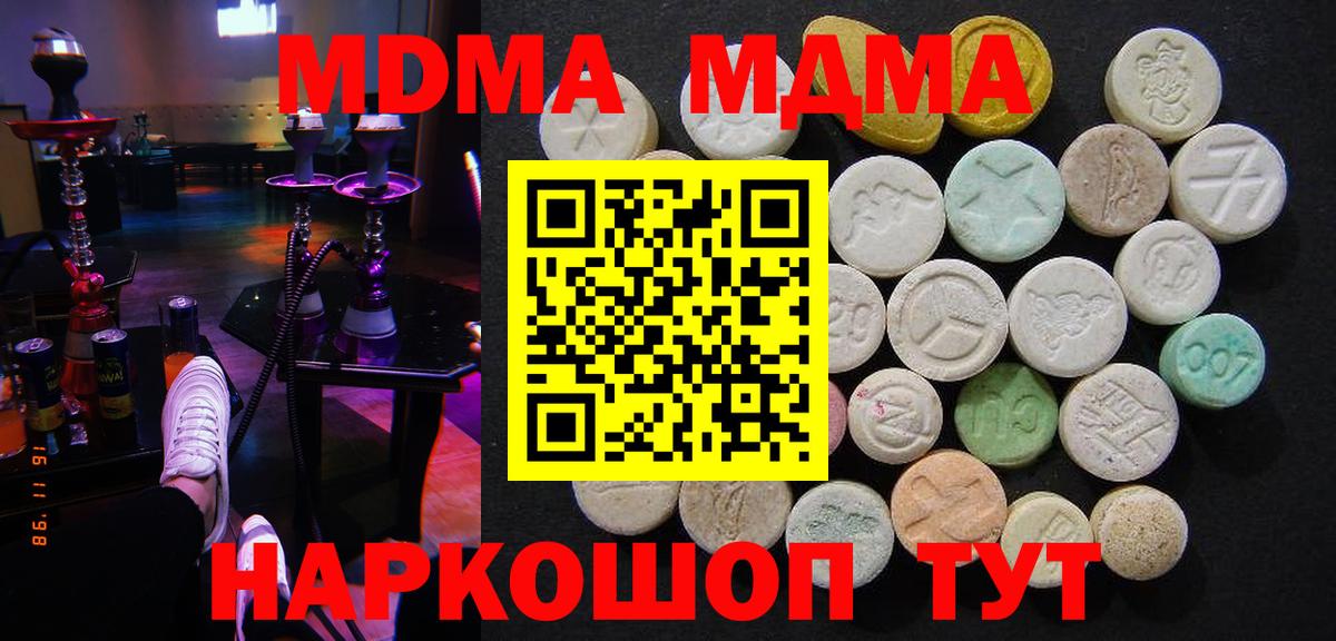 Ржев  MDMA кристаллы  МДМА Molly  Вход с VPN 