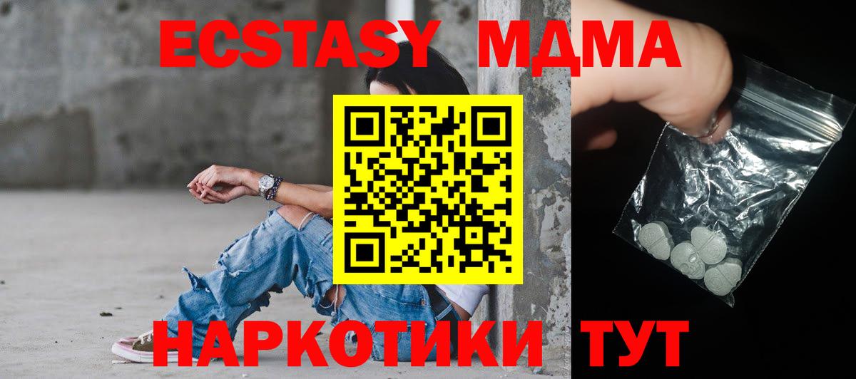 МДМА молли Ржев