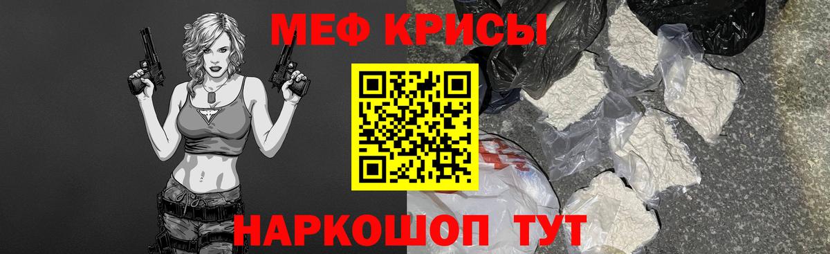 Меф мука  Меф mephedrone  Вход с VPN  наркотики  Ржев  Меф 