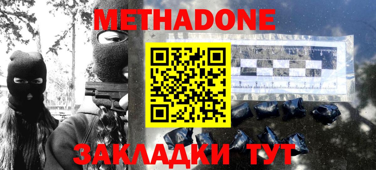 Ржев  Метадон кристалл  darknet как зайти  Вход с VPN  Метадон VHQ 