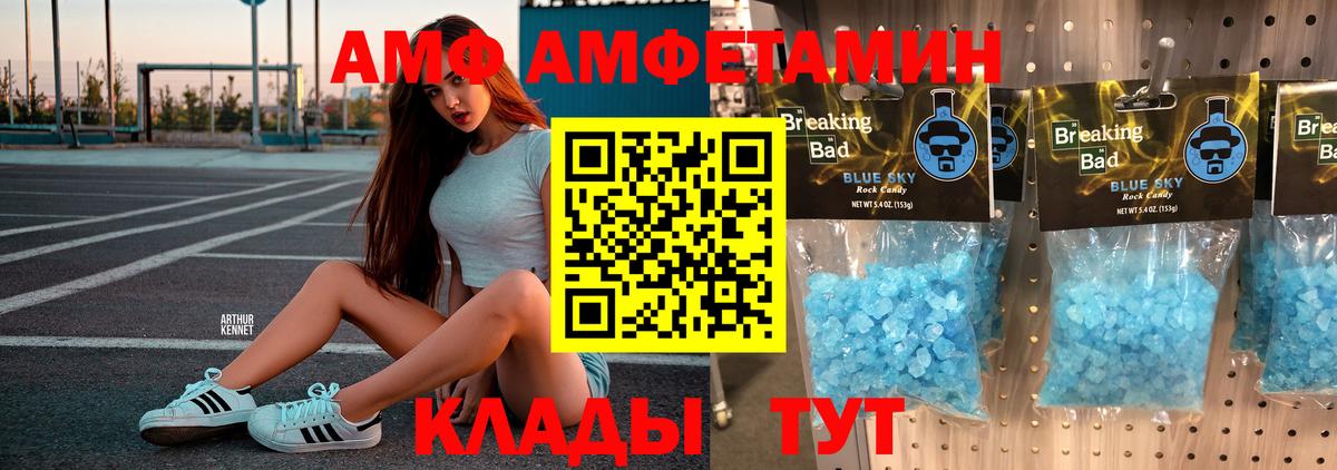 МЕТАМФЕТАМИН пудра Ржев