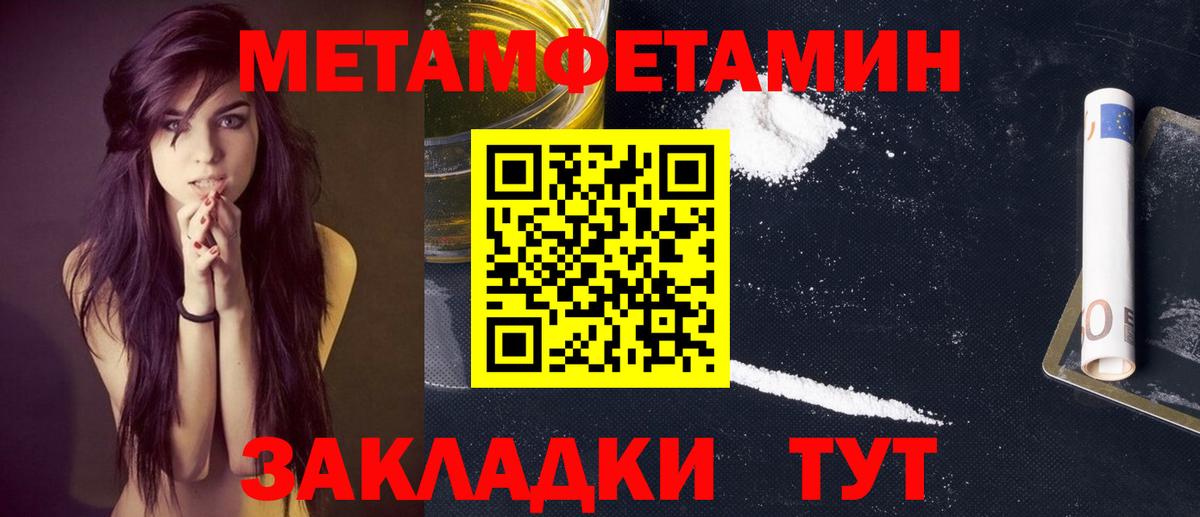 МЕТАМФЕТАМИН винт  Вход с VPN  Ржев  МЕТАМФЕТАМИН винт 
