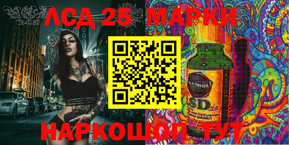 Марки NBOMe 1,5мг Ржев