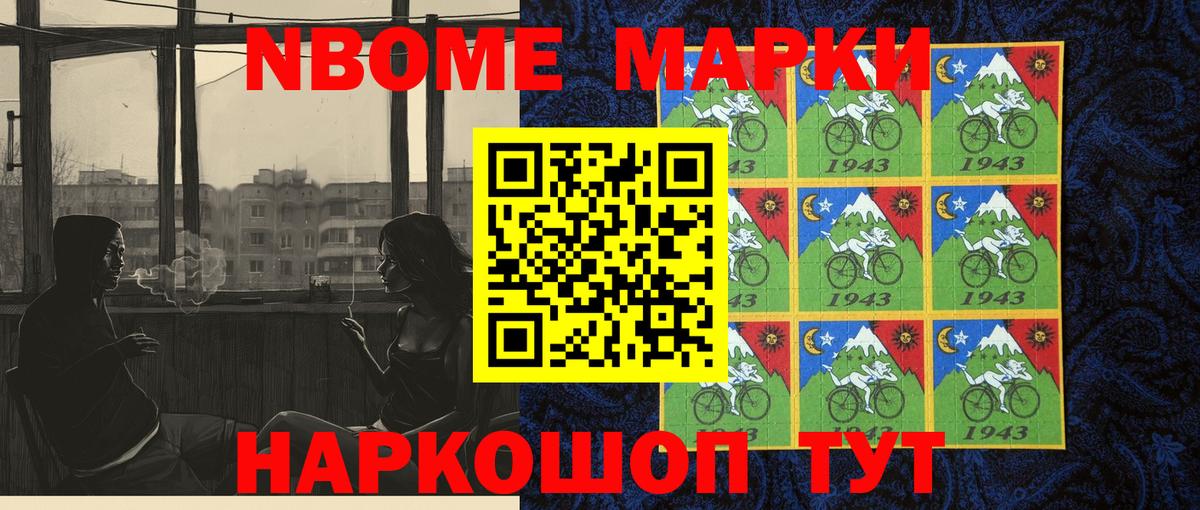 Ржев  Марки N-bome 1,5мг  Марки NBOMe  Вход с VPN 