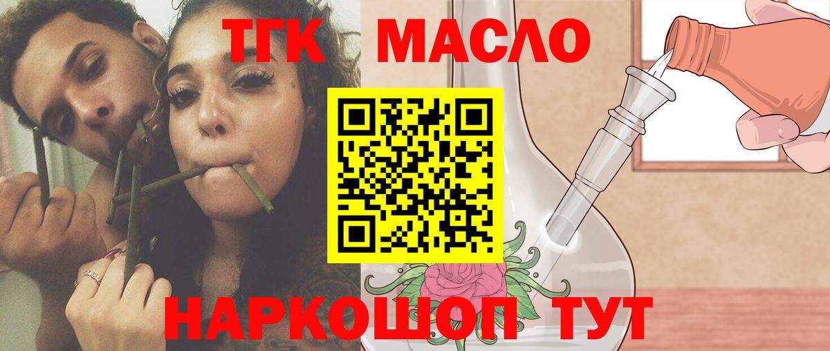 Дистиллят ТГК жижа  Вход с VPN  ТГК THC oil  Ржев 