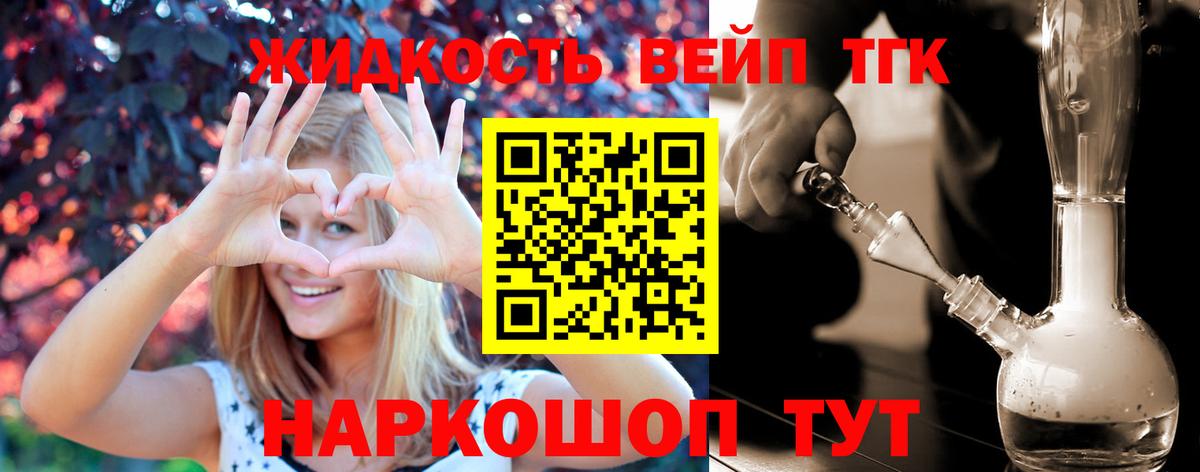 Дистиллят ТГК вейп с тгк Ржев